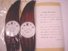 他の写真1: うなぎ佃煮（小）