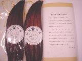 画像: うなぎ佃煮（中）