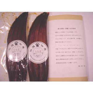 画像: うなぎ佃煮（中）